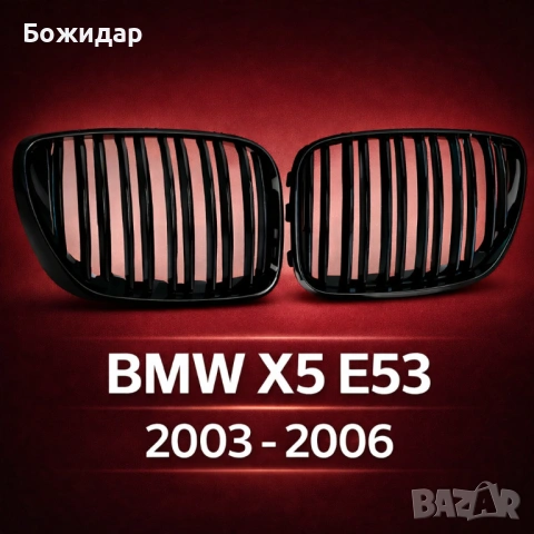 Нови Двойни M Решетки (Бъбреци) BMW X5 E53 от 1999г до 2006г - Черен Гланц, снимка 3 - Аксесоари и консумативи - 48746061