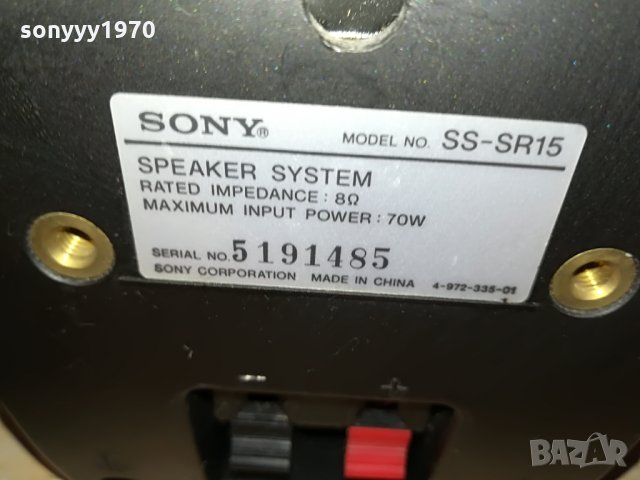 sony ss-sr15 2x70w/8ohm-16x14x11см 2107212042, снимка 13 - Тонколони - 33589797