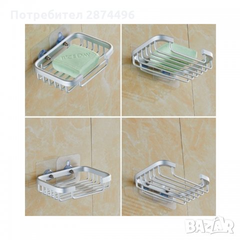 2502 Сапунерка алуминиева,  решетъчна , снимка 4 - Други стоки за дома - 35158286