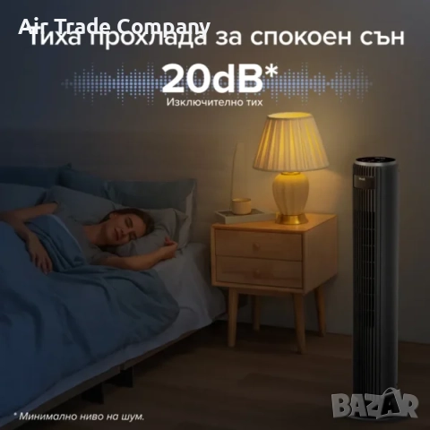 Вентилатор Levoit TempSense 36 DC Tower Fan, 92 см, снимка 14 - Вентилатори - 51753822