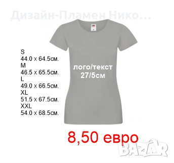 Дамски цветни памучни тениски  с щампа лого/текст, снимка 3 - Тениски - 53355293