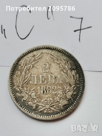 Сребърна монета С7