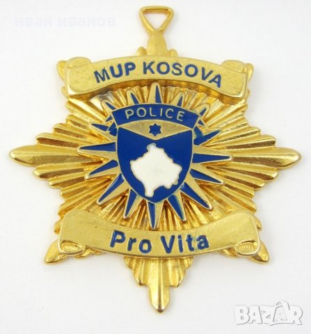 ПОЛИЦИЯ-ПОЛИЦЕЙСКИ ЗНАК-КОСОВО-ОРИГИНАЛ, снимка 1 - Колекции - 28349314