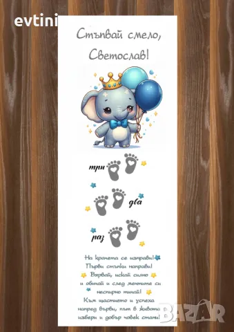 Платно за прощъпулник –, снимка 6 - Стоки за близнаци - 47503911