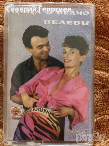 Цеца и Велчо Велеви- Танцуващо сърце, снимка 1 - Аудио касети - 44115047