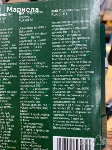 Комплект поялник Parkside PLK 60 B1, 30W, снимка 6 - Други инструменти - 52720212