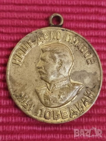 Медал Съветски съюз, СССР. 