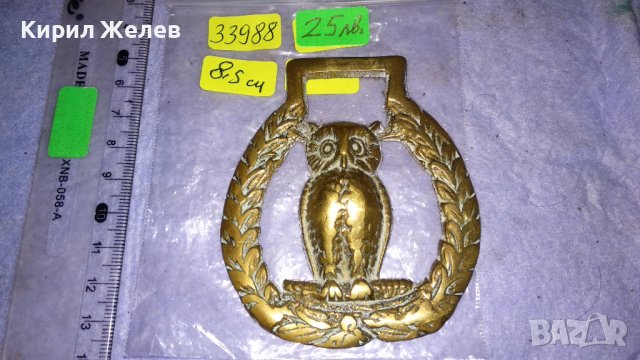 БУХАЛ СОВА с ЛАВРОВ ВЕНЕЦ Старо БРОНЗОВО ДЕКОРАТИВНО АРТ ПАНО за СТЕНА АНГЛИЯ 33988, снимка 2 - Пана - 38928037