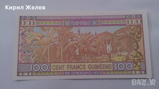 Банкнота Гвинея -13115, снимка 3 - Нумизматика и бонистика - 28439565