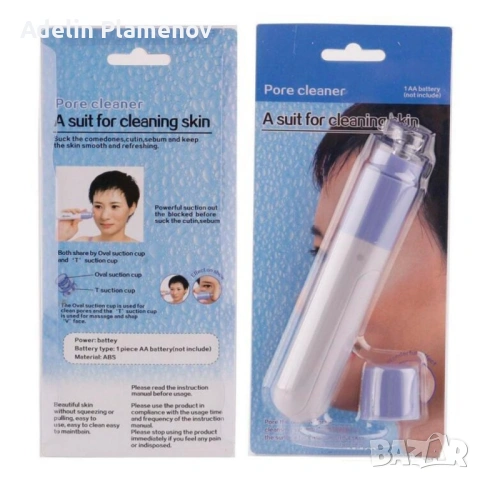 Уред за почистване на лице