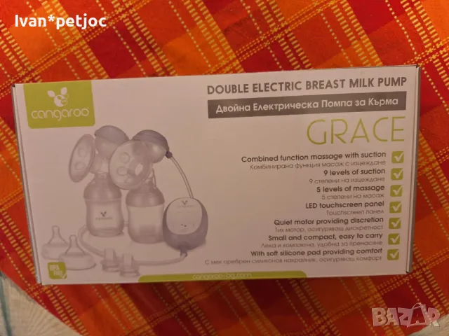 Електрическа двойна помпа за кърма CANGAROO Grace