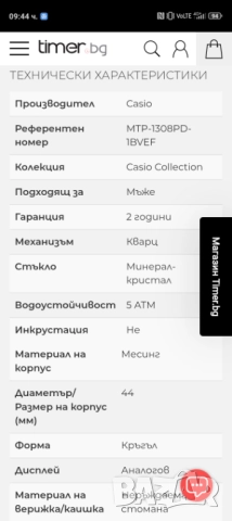 Casio Edifice, снимка 11 - Мъжки - 51873885