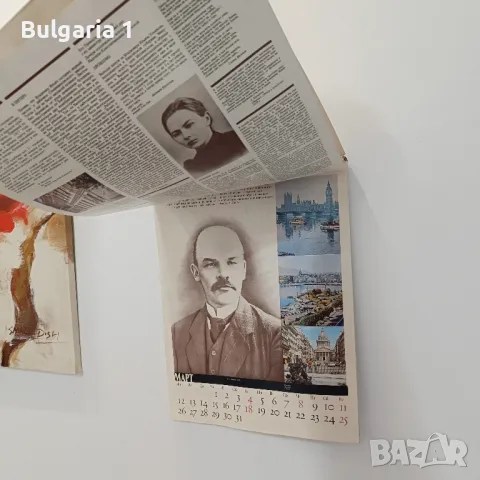 Календар с лика и на Ленин , снимка 4 - Колекции - 49213320