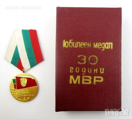 Полицейски медали ордени-Полиция-МВР, снимка 8 - Колекции - 38290694