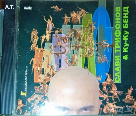 Слави Трифонов, Каналето, снимка 3 - CD дискове - 52532902