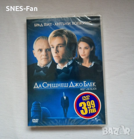 Да срещнеш Джо Блек 