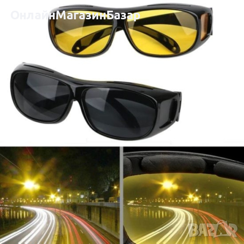 Очила за дневно и нощно шофиране HD-Vision TV171, снимка 8 - Слънчеви и диоптрични очила - 44897920