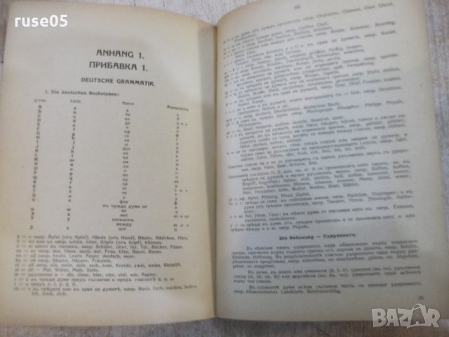 Книга "Нѣмско-български речникъ-Д-ръ Ст. Доневъ" - 532 стр., снимка 5 - Чуждоезиково обучение, речници - 27655295