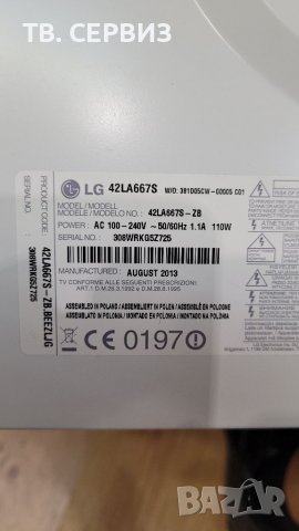 TV LG 42LA667S, снимка 6 - Части и Платки - 37989614