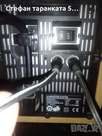Аудио уредба със тонколони и суббуфер комплект., снимка 6 - Аудиосистеми - 52920581