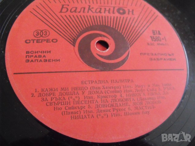 плочи Балкантон , снимка 3 - Грамофонни плочи - 33558947