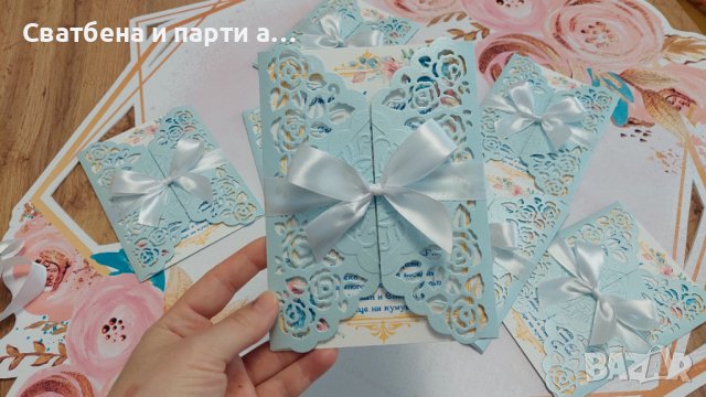 Покана за сватба , снимка 1