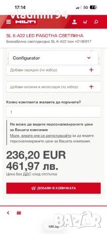 Hilti SL 6-A22 работна лампа, снимка 9 - Други инструменти - 53357805