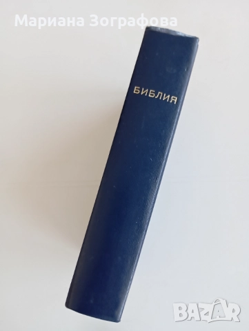 Албуми, с Икони от самоковски майстори, Рилски манастир, Рафаиловият кръст, Библии 3 бр., Евангелие, снимка 17 - Други ценни предмети - 47645575