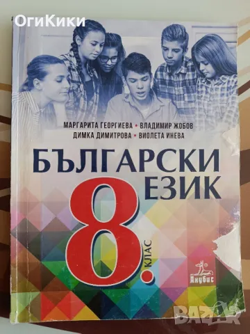 Учебници, помагала, учебни тетрадки под коричната цена, снимка 4 - Учебници, учебни тетрадки - 46406969