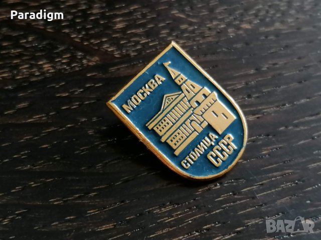 Значка - Русия (СССР) - Москва