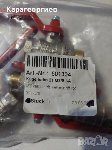 Кран сферичен, снимка 2 - Резервни части за машини - 40079074