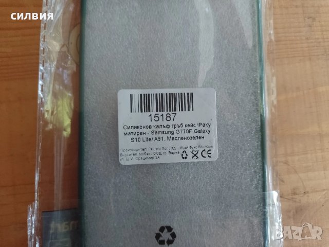 силиконов калъф за Samsung G770F