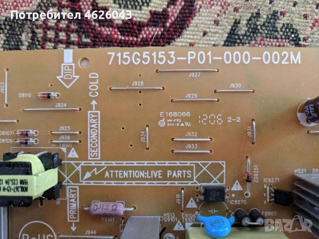 PHILIPS 32PFL3507/42PFL3007-517G5155-M01-005K/VER.A-715G5153-P01-000-002M , снимка 3 - Части и Платки - 52955934