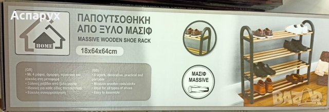 Етажерка, рафт, поставка за обувки, сгъваема, 4 рафта, 64 x 18 x 64 см, снимка 5 - Етажерки - 37434672