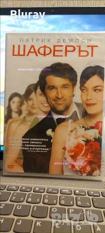 Романтика ДВД, снимка 5 - DVD филми - 43467113