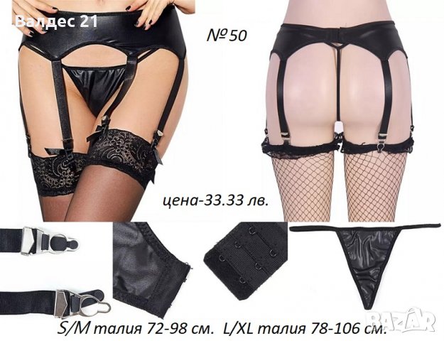 Еротичен секси кожен сет от две части, снимка 11 - Бельо - 33765134