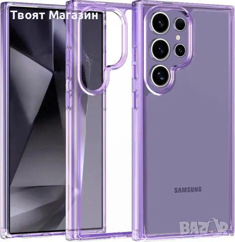 Калъф за Samsung Galaxy S24 Ultra, твърд гръб ,удароустойчив, лилав