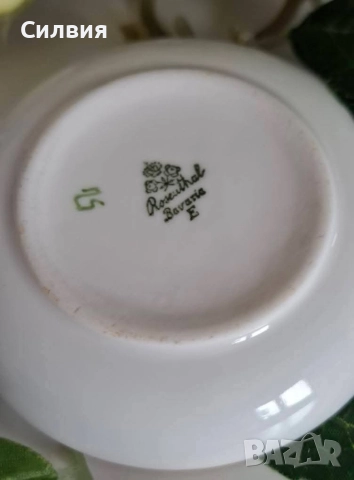 Декоративна чинийка 7см Rosenthal , снимка 2 - Декорация за дома - 52861017