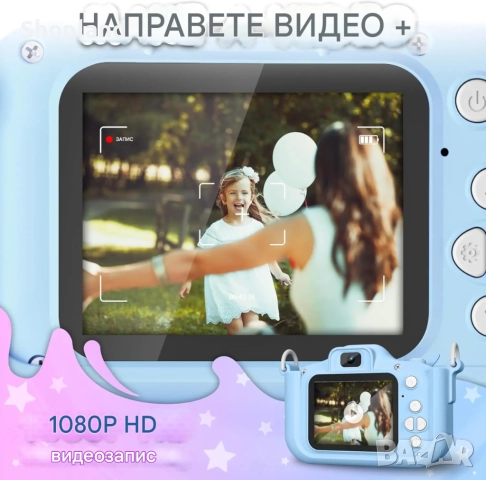 Детска камера с автофокус и Full HD видео, снимка 2 - Образователни игри - 51806179