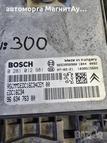 0281012981 ECU Компютър Citroen 1.6HDI, снимка 2 - Части - 52271897