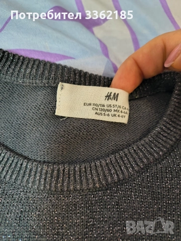 Детски комплект НМ 