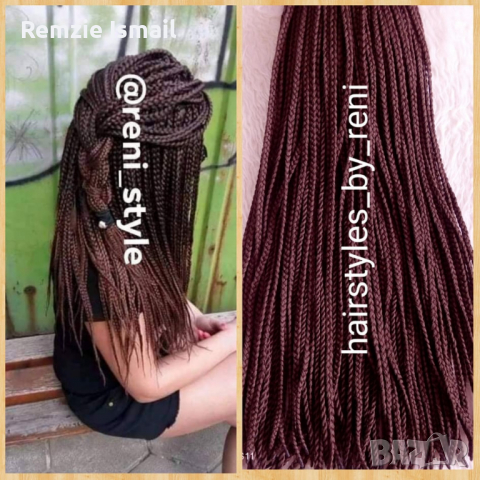 ХИТОВЕ на всеки сезон Опашки от африкански плитки, туистери , снимка 1