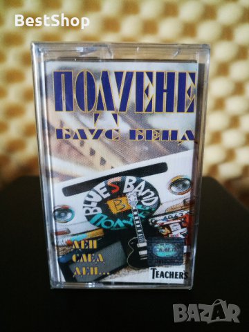 Подуене Блус Бенд - Ден след ден ...