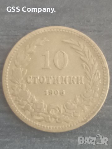 10 стотинки (1906)
