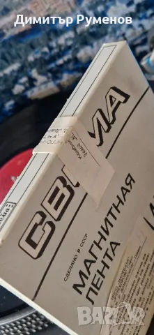 Ролки за магнетофон със записи 15см, снимка 4 - Декове - 49969930