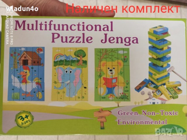 Детска ДЖЕНГА с цифри - 35лв, снимка 14 - Образователни игри - 25827906