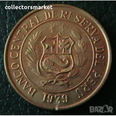 10 сол 1979, Перу, снимка 2 - Нумизматика и бонистика - 28304498