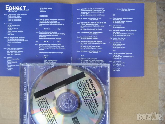 Joe Satriani - Flying in a Blue Dream CD, снимка 2 - CD дискове - 38110850