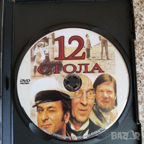 12 стола DVD , снимка 3 - DVD филми - 43459877