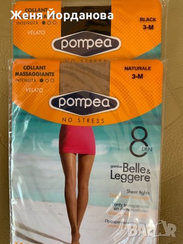 Чорапогащници, снимка 3 - Други - 37167398